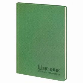 Щоденник вчителя А-5 112аркушів штучна шкіра, зелений, кремовий блок *Поліграфіст