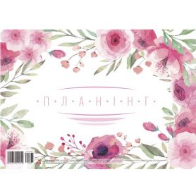 Планінг тижневий настільний 54арк 297х210мм 1В1347 Аркуш Планінг тижневий настільний 54арк 297х210мм 1В1347 Аркуш