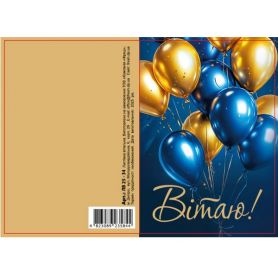 Открытка-мини 7,0х10,0 Поздравительная