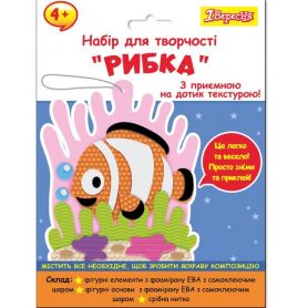 Набор для творчества Рыбка, апликация из текстурного фоамирана ЭВА
