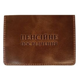 Обкладинка для пенсійного посвідчення руда шкіра