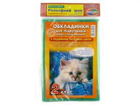 Комплект обложек книжн. 2кл 200 мкм с двойным тисненым швом 5 штук