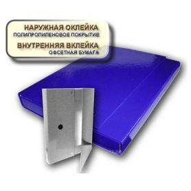 Папка-коробка на липучке IТЕМ А-4 40мм синяя