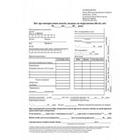 Бланк авансовый отчет А-4 газетка 100л St-t