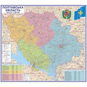 Карта Полтавська область України 125х112см адмін.-територіальний устрій папір/ламінація