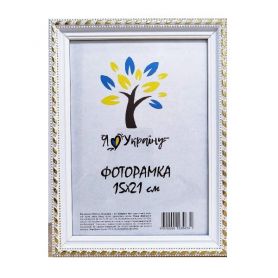 Фоторамка 15х21 біла з золотим обрамленням ніжка Фоторамка 15х21 біла з золотим обрамленням ніжка