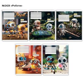 Зошит 18арк. Бріск офс/кл. №2428 Роботи