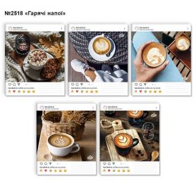 Зошит 96арк. Бріск офс/лін. №251Горячі напої