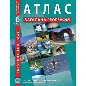 Атлас 6 класс География Планета Земля И.П.Т