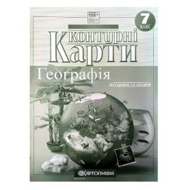 Контурні карти 7 клас Географія материків і океанів Картографія