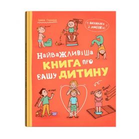 Книга Корисні казки Crystal Book
