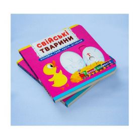 Книжка з механізмами.Перша книжка з рухомими елементами. Свійські тварини. Дізнайся Crystal Book Книжка з механізмами.Перша книжка з рухомими елементами. Свійські тварини. Дізнайся Crystal Book