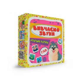 Розумні картки Вивчаємо звуки. 30 карток Crystal Book