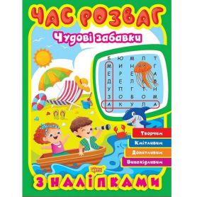Час розваг Чудові забавки Торсінг