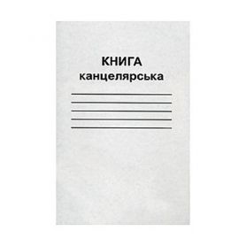 Книга канцелярська 96арк газ/лін. картон горизонтальна St-t