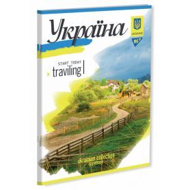 Зошит А-4 48арк офс/кл крейдований картон Україна навколо Yes