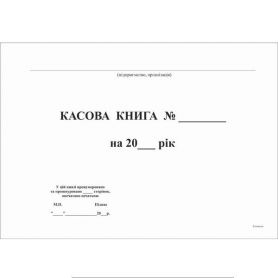 Книга головна 100арк для бюджетних підприємств, тверда палітурка, офсет Сервіс