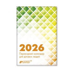 Календарь настольный перекидной офсет 55г/м2 блок в 2 цвета 2026г