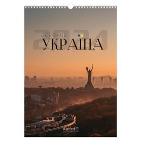 Календар настінний перекидний А-3 Україна 1пружина 2024, Axent