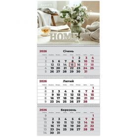 Календар настінний перекидний квартальний Hygge 1, 29,7х63см 3 пружини 2026 Axent Календар настінний перекидний квартальний Hygge 1, 29,7х63см 3 пружини 2026 Axent