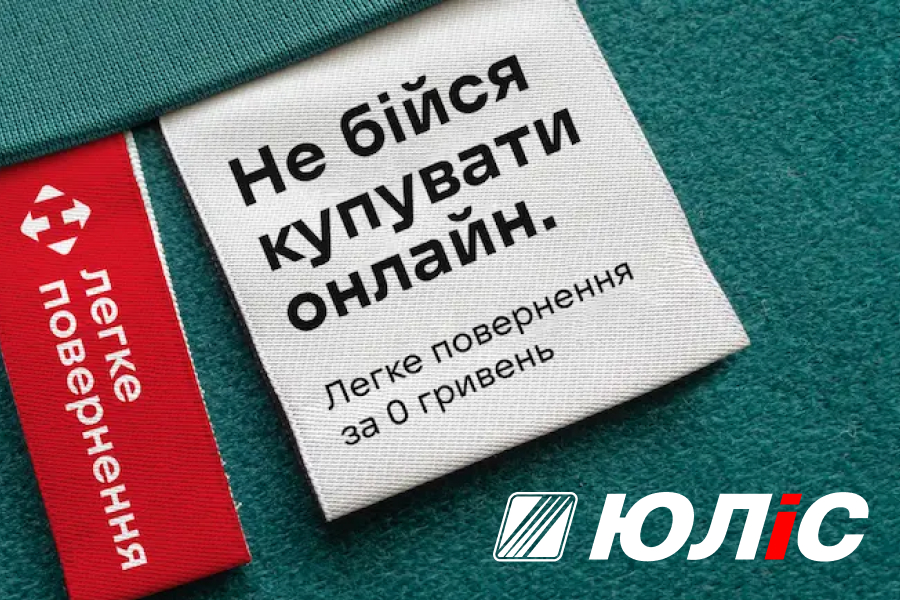 Легке повернення" від "Нової пошти" – швидко, безкоштовно, без турбот!